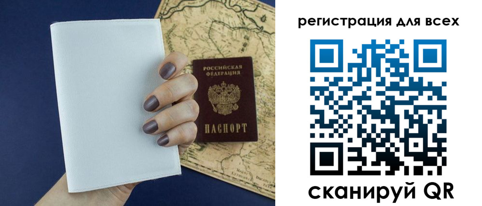 прописка паспорт в Николаевске