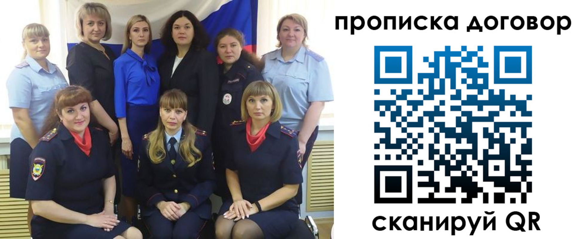 временная регистрация для всех в Николаевске