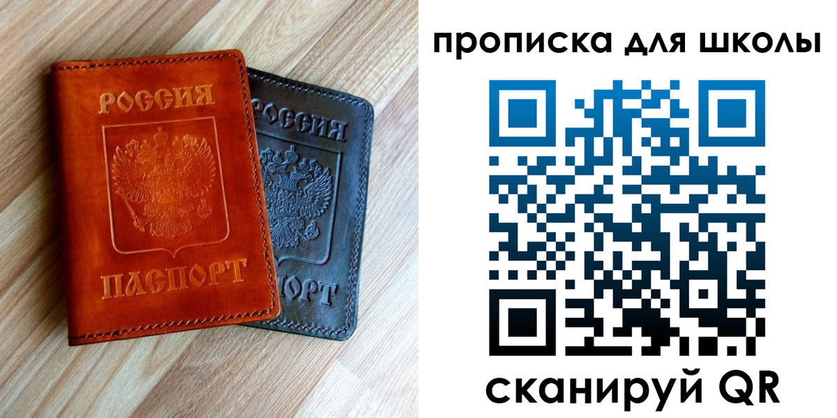 прописка в квартире в Николаевске