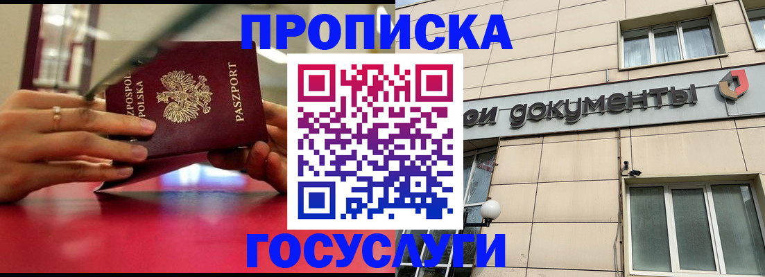 временная регистрация недорого в Николаевске