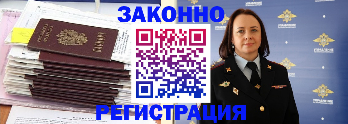прописка для кредита в Николаевске