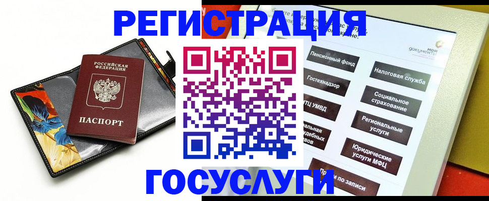 прописка гарантия в Николаевске