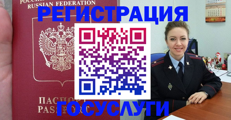 регистрация для школы в Николаевске