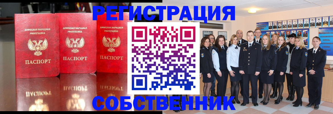 временная прописка в Николаевске